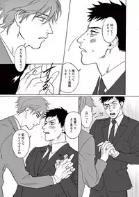 [Sono Chiyoko] Ikenai Koto o Shitekure - Do something you should not do please