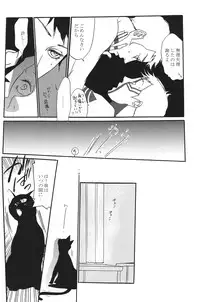 [G. / Azteca-King] All you want is to covet me all (Devil Summoner and Nocturne)