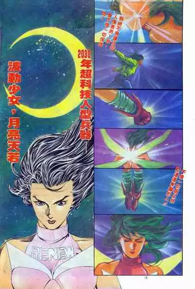 New A Moment of Romance~ Hadougirl (1/2)