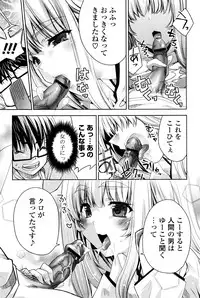 [Sid Alice] Usagi tachi no Momoiro Yugi