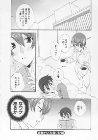 [Kurokawa Mio] Ureshi Hazukashi