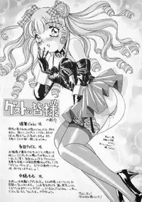 [The Amanoja9] STRANGE SEX