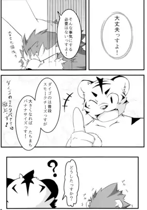 Kemopus 3 -Gakkou Gyouji-hen-