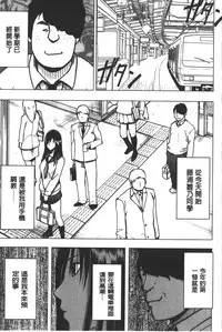 [Crimson] JK Kyousei Sousa ~Sumaho de Choukikan Moteasobareta Fuuki Iinchou~ [Kanzenban] | JK強制操作~被用手機長時間玩弄著的風紀委員長~【完全版】 [Chinese]