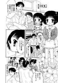 [Azamino Keiji] Hachimitsuiri no Himitsu