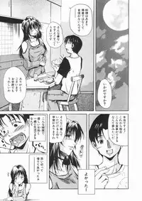 COMIC MUJIN 2005-01