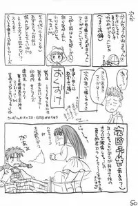 (Comic Castle 10) [Mutekei-Fire (Sanzui)] Azuki-bou (Azuki-chan)