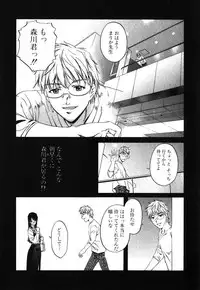 [Nakamura Uzuki] Iseiai Hakusho - Heterosexuality 1