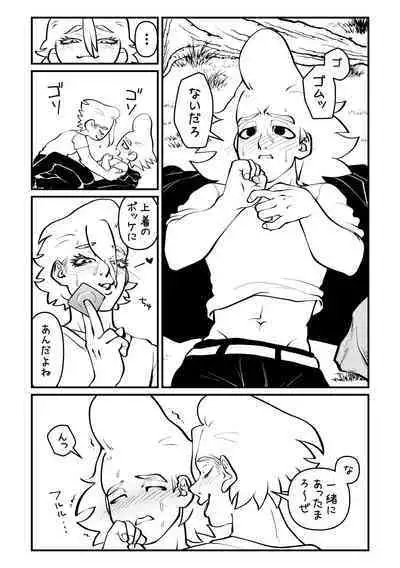 [Kimi to Boku no Hanashi (Yozakura Saku)] Picnic de Ikou! (Dr. STONE) [Digital]