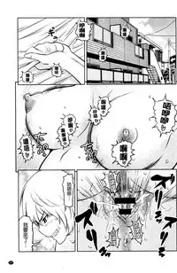 [Reiji] Feti-Rarecco [Chinese]