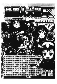 [Anthology] Retsujou Gentei. | 初戀限定 [Chinese]