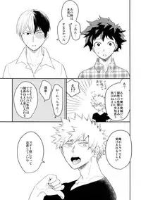 [Bakuchi Jinsei SP (Satsuki Fumi)] It's Showtime! (Boku no Hero Academia) [2018-06-24]