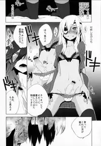 (C80) [dicca (Suemitsu Dicca)] Korizu ni Josou Shounen Hon 7 Teikoku Grey Zone (Inazuma Eleven)