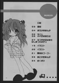 (C60) [Shishamo House, Kimpotsu (Araki Akira, KANA)] Natsuyasu-Mix