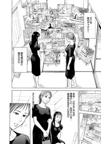 [Tomisawa Chinatsu] Porno Graffiti 2 [Digital]