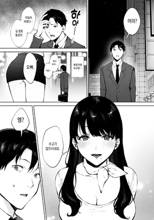 Iyashi Esthe Minami-san