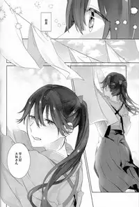 (C95) [Sleeper (Nekomura, match)] Ameagari no Hanayome - She become my bride after the rain. | 雨后的新娘 (Kantai Collection -KanColle-) [Chinese] [百合鎮守府藥廠漢化]