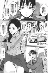 [Syuuen] Heartful Home [Chinese]