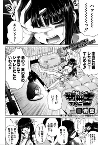 COMIC Shingeki 2016-01