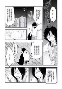 [Yurihara Aki] Kutsushita de Ecstasy