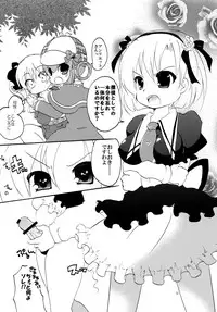 (Puniket 25) [Grasshopper (Aona Kozu)] Rival Mousoumou (Tantei Opera Milky Holmes)