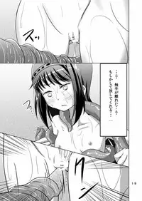 [Marg-Loop (Gajirabute)] Akuma syoku (Puella Magi Madoka Magica) [Digital]