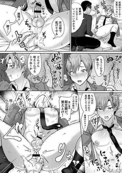 DLsite Girl's Maniax Anthology Vol.7