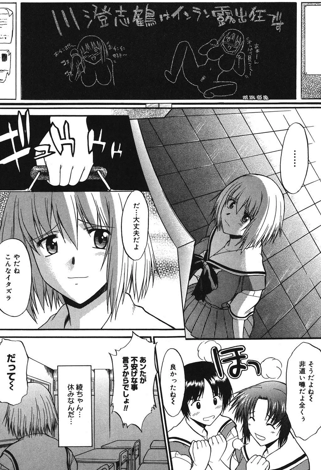 Shinro Shidou - SEX is needed for school life