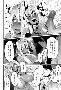 COMIC Megastore Alpha 2016-02