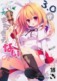 (Tora Matsuri 2015) [Public bath (Izumi Yuhina)] 3.0 ga Machikirenai (Final Fantasy XIV)