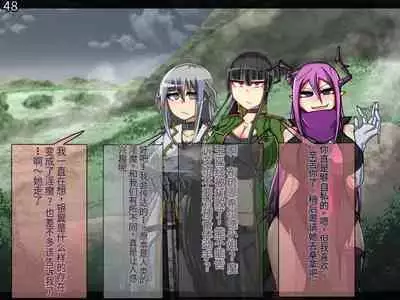 魔物化堕落前線（机翻）