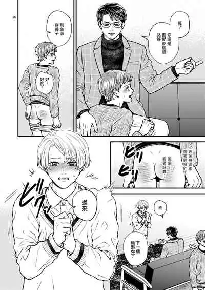 [Hoshiumerou (Hoshiume)] Discipline Spanking ~Oshiri Tataki de Tsumi o Aganau Sekai~ | Discipline Spanking~被打屁股赎罪的世界~ 2-3 [Chinese] [Digital]