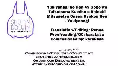 Yukiyanagi no Hon 45 Gogo wa Taikutsu na Kumiko Oshinobi Mitsugetsu Onsen Ryokou Hen