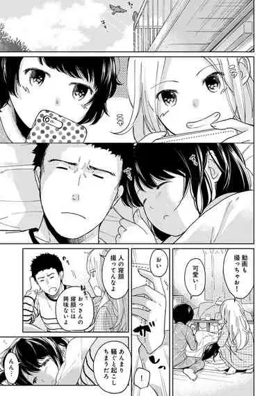 [Fumitsuki Sou] 1LDK+JK Ikinari Doukyo? Micchaku!? Hatsu Ecchi!!? Ch. 1-20