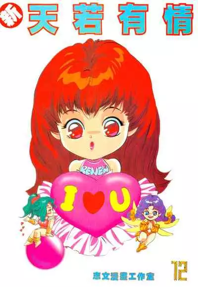 New A Moment of Romance~ Hadougirl (1/2)