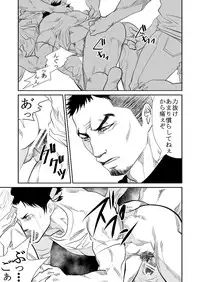 [Saragi (R5)] Genba no Kouhai [Digital]