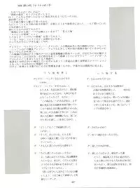 (C43) [Studio Zonzai (BNR)] 大唐西域記 (Creamy Mami, Magical Emi, Pastel Yumi)