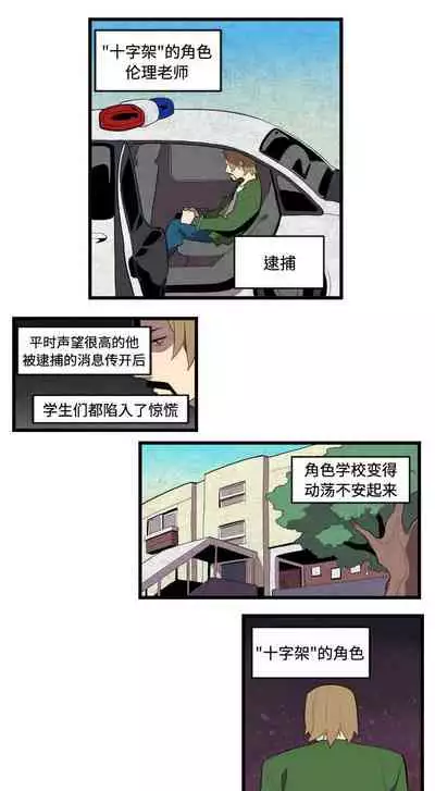 角色學校 1-58