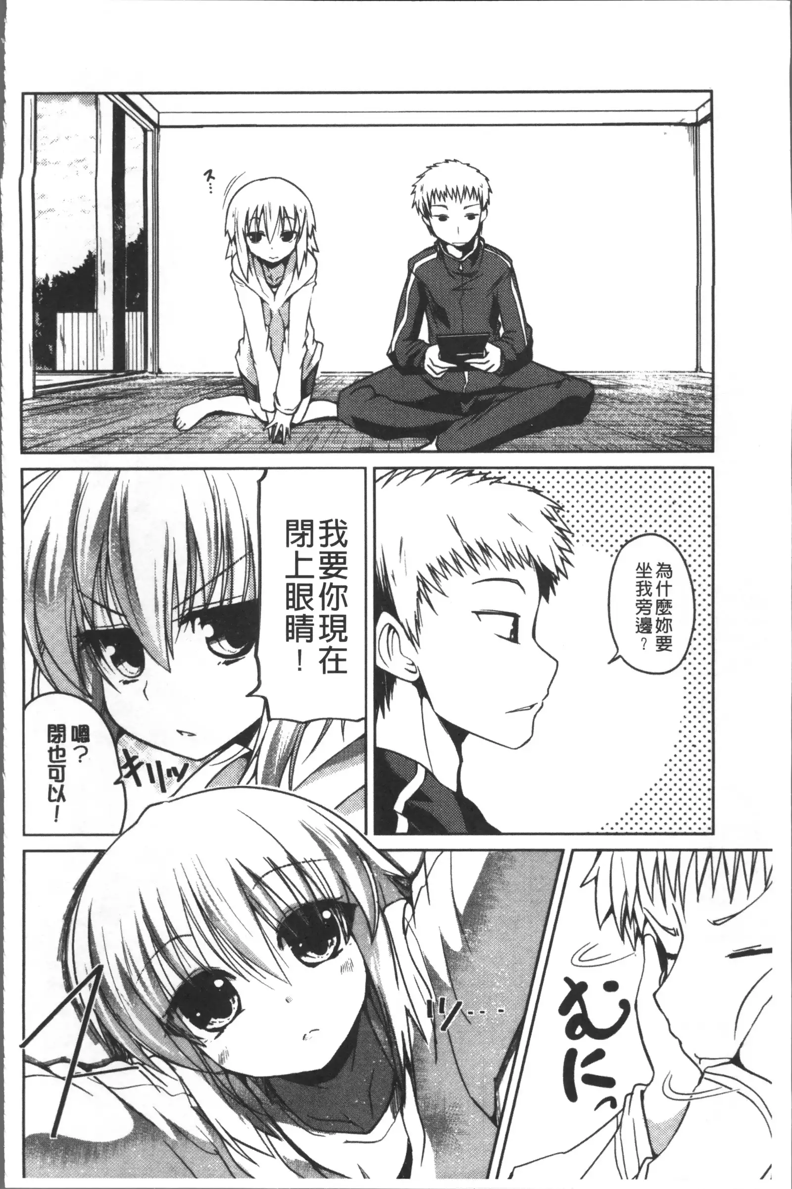 Imoutotachi no H na Himitsu