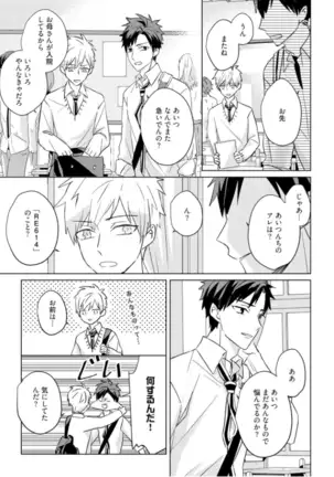 Kioku no Kaibutsu Vol. 3