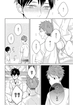 Kioku no Kaibutsu Vol. 3