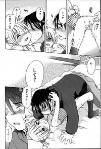 [Inuboshi] Imouto Pants