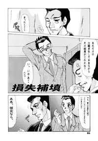 (CR33) [Parupunte (Fukada Takushi)] F-35 (Dai-Guard)