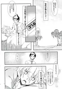 (HaruCC20) [XXXXXXX (Hatori Watori)] Zettai Zetsumei Kareshi Hinata (Super Danganronpa 2)