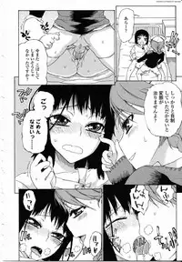 [Anthology] Futanarikko LOVE 8 [2008-02] [English] [Partial translation]