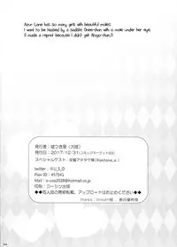 (C93) [Usotsukiya (Oouso)] Onee-chan Tokken desu!! (Azur Lane) [English] {Hennojin}