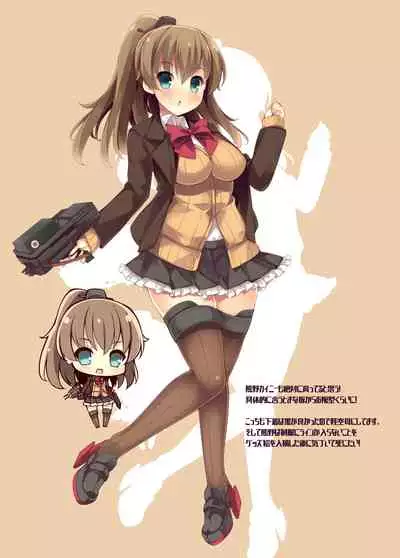 [Mujitan (Tsumugie)] Suzuya to Iikoto (Kantai Collection -KanColle-) [Digital]