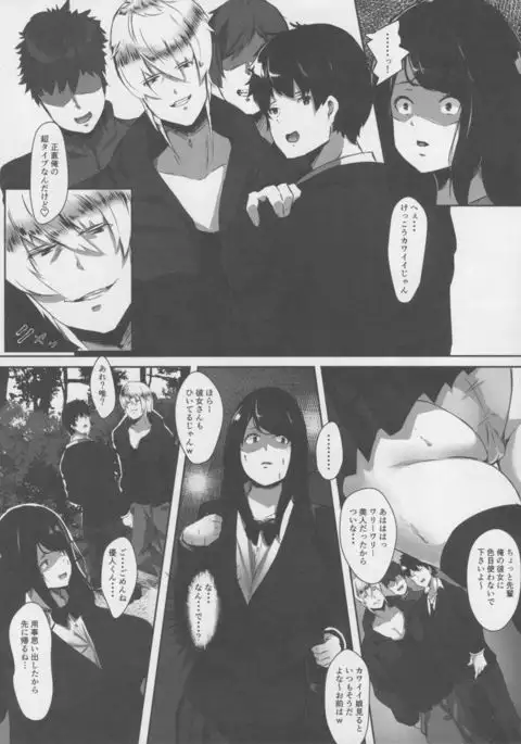 Gomenne Masato-kun... Watashi, DQN na Senpai no Seidorei ni Modorimasu