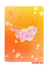 (C79) [SHD (Buchou Chinke)] Tsuyomari Majokko Sweet☆Leona (King of Fighters)