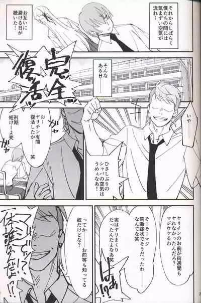 (C97) [Dokudami (Okita Ababa)] Onna Kishi na Osananajimi ga Yarichin ni NTRreta Hanashi